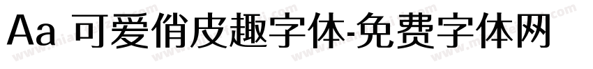 Aa 可爱俏皮趣字体字体转换
